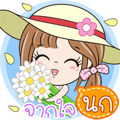 Sticker of Nok (Vol. 2) - LINE スタンプ | LINE STORE