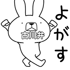 Dialect rabbit [furukawa]
