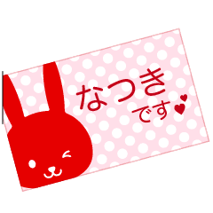 Natsuki's own message card (Animated)