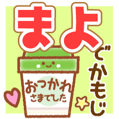 MAYO MAINICHI NAME STICKER