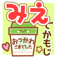 MIE MAINICHI NAME STICKER