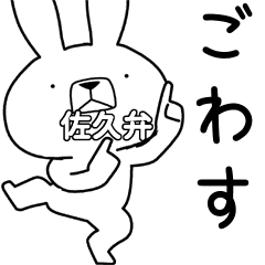 方言うさぎ 佐久弁編 Line スタンプ Line Store