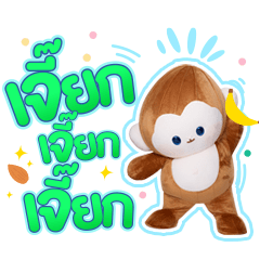 PONPON