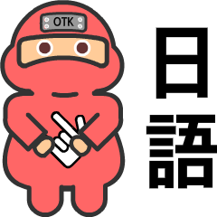 Red Otaku Ninja 'Nintaku' (Japan)