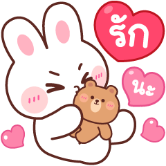 บาแกตต์ แอนด์ บรี อยู่ด้วยกันแล้วดีจัง