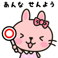Private Sticker for Anna