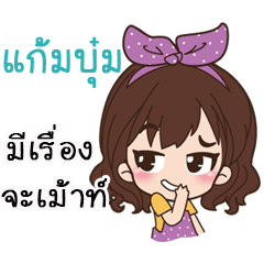 NameKambum