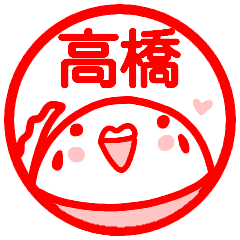 name sticker takahashi hanko