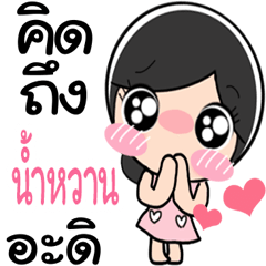 Nong Namwan so cute