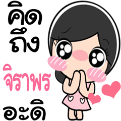 Nong Jiraporn cute