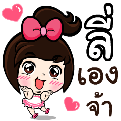 My name 's Ly!
