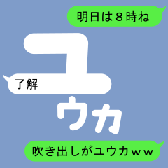 Fukidashi Sticker for Yuuka 1