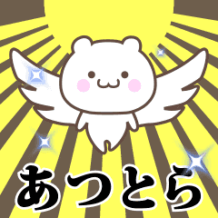 Name Animation Sticker [Atsutora]