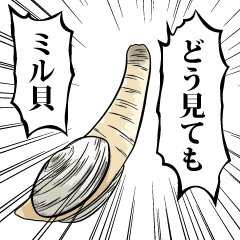 It Seems To Be Only Geoduck Clam Line Stickers Line Store It Seems To Be Only Geoduck Clam Line Stickers Line Store
