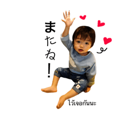 Baby Boy Yuto Part 2