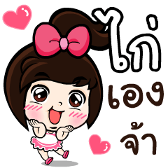 My name 's Kai!