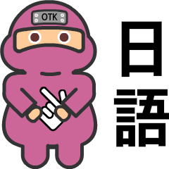 Purple Otaku Ninja 'Nintaku' (Japan)