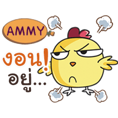 AMMY this chicken? e
