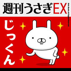 "JI-KUN" Name Feature - Showa