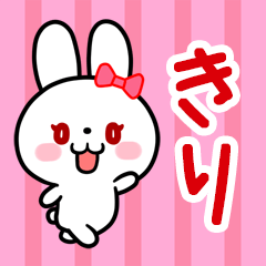 The white rabbit with ribbon "Kiri"