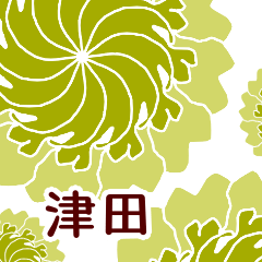 Tsuda and Flower