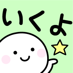 Your Sticker "Ikuyo"