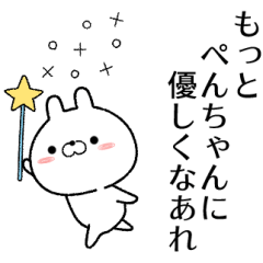 penchan no Rabbit Sticker