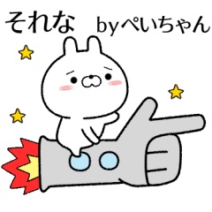 peichan no Rabbit Sticker