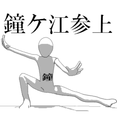 Rotating sticker for only KANEGAEsan.