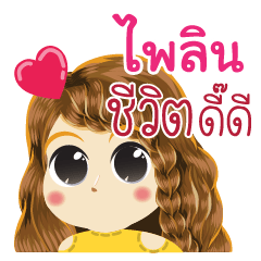 Pailin's Life Animation Sticker