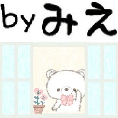 "Pu-A" to speak on behalf of Mie.