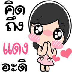 Nong Dang cute
