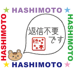move hashimoto custom hanko