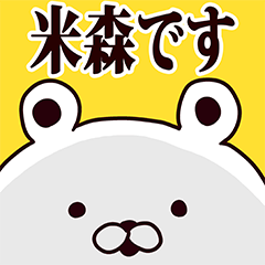 Yonemori basic funny Sticker