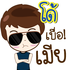 Hello I am Do Ja – LINE stickers | LINE STORE