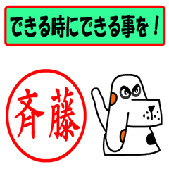 Use your seal. (For saitou montukii2)