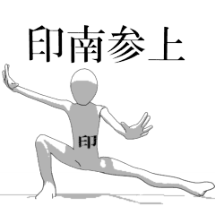 Rotating sticker for only INNAMIsan.