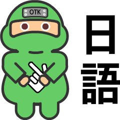 Green Otaku Ninja 'Nintaku' (Japan)