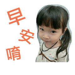 可愛寶貝慈