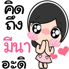 Nong Mena cute