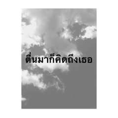numb sky