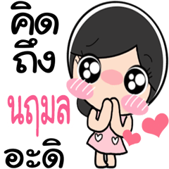 Nong Narumol cute