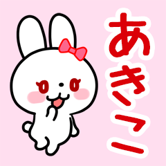The white rabbit with ribbon "Akiko"