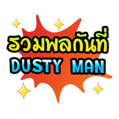 Dusty Man V.1