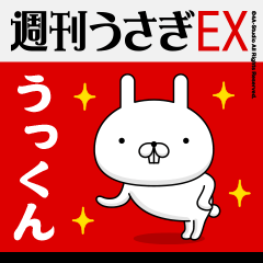 "U-KUN" Name Feature / Showa