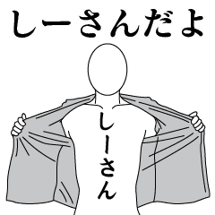 SHII-SAN REVOLUTION 2