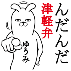 Sticker gift to yuumi Funnyrabbittsugaru