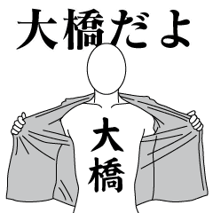 OOHASHI REVOLUTION 2