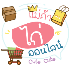 Online Merchant Name Kai (Cute ver.)
