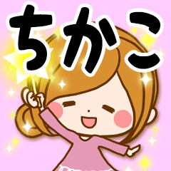 Sticker for exclusive use of Chikako 4